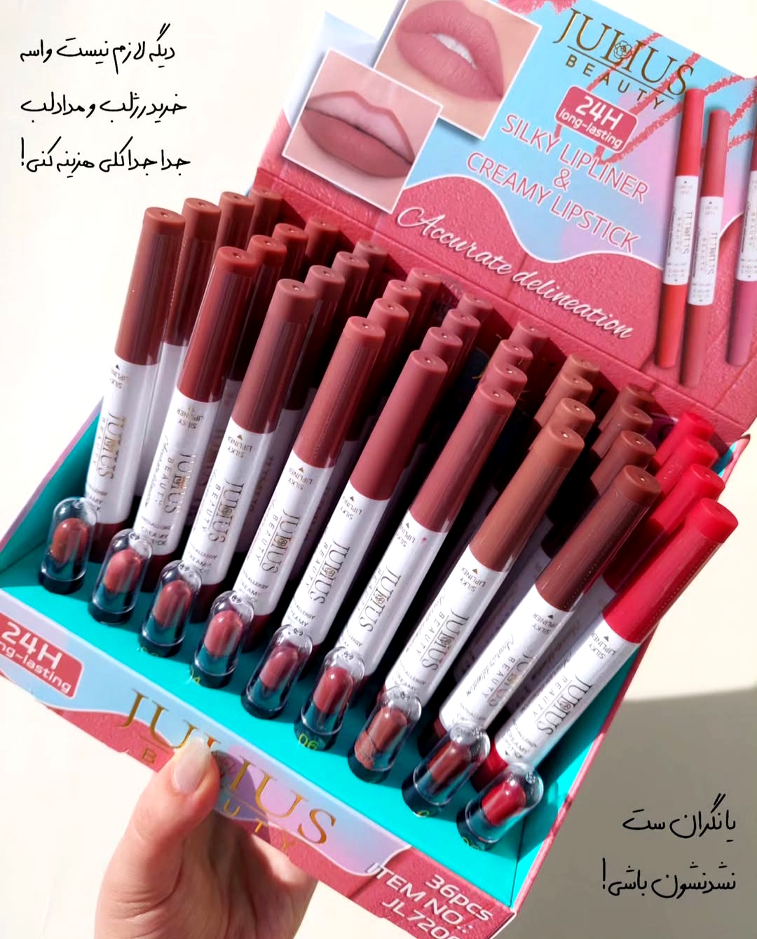 رژلب و خط لب دو طرفه