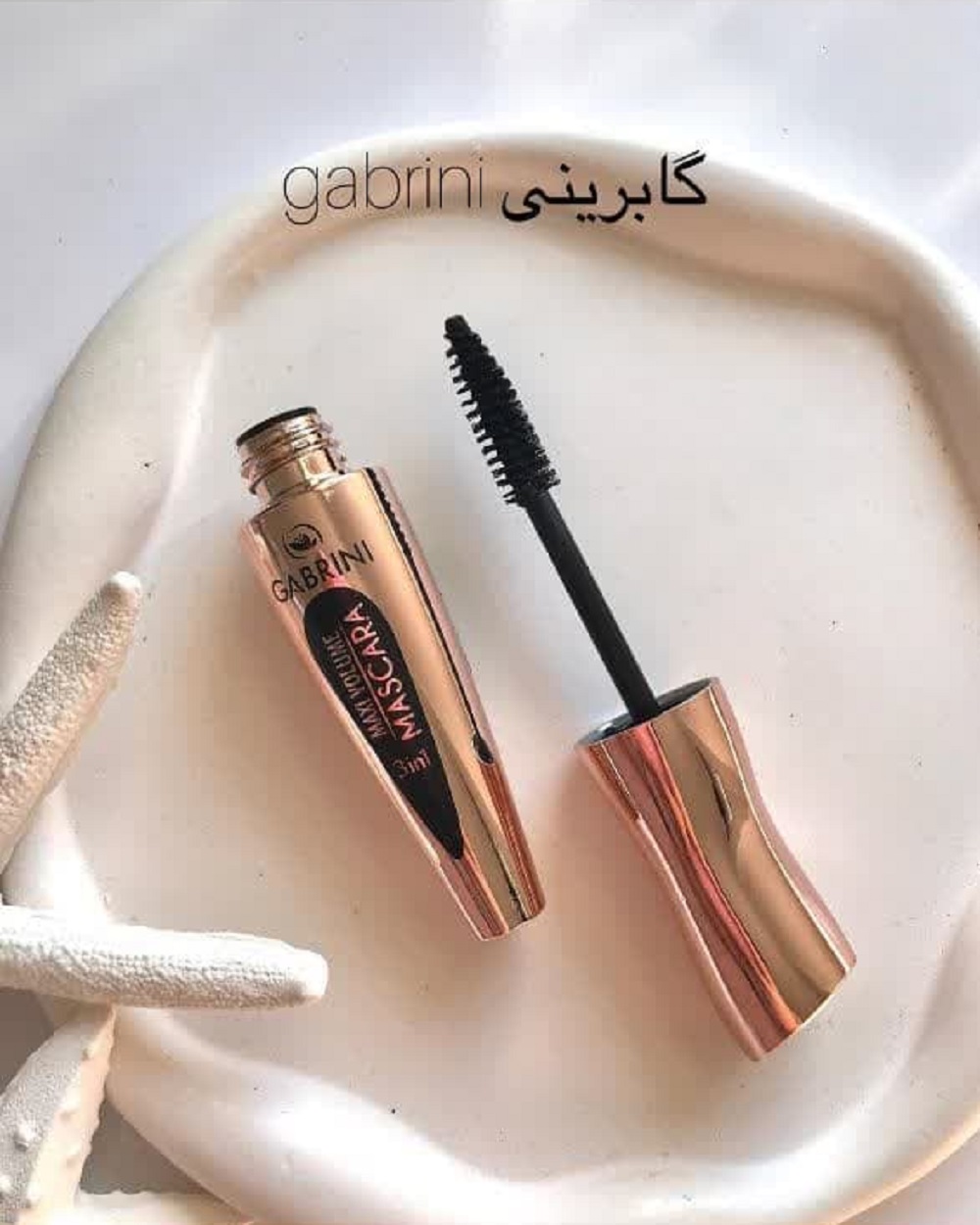 ریمل سه در یک ماکس ولوم گابرینی