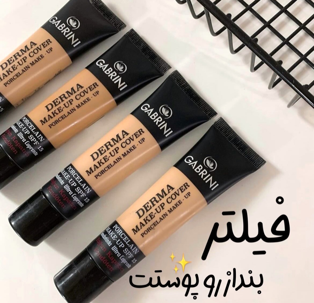 کرم پودر گابرینی اصل