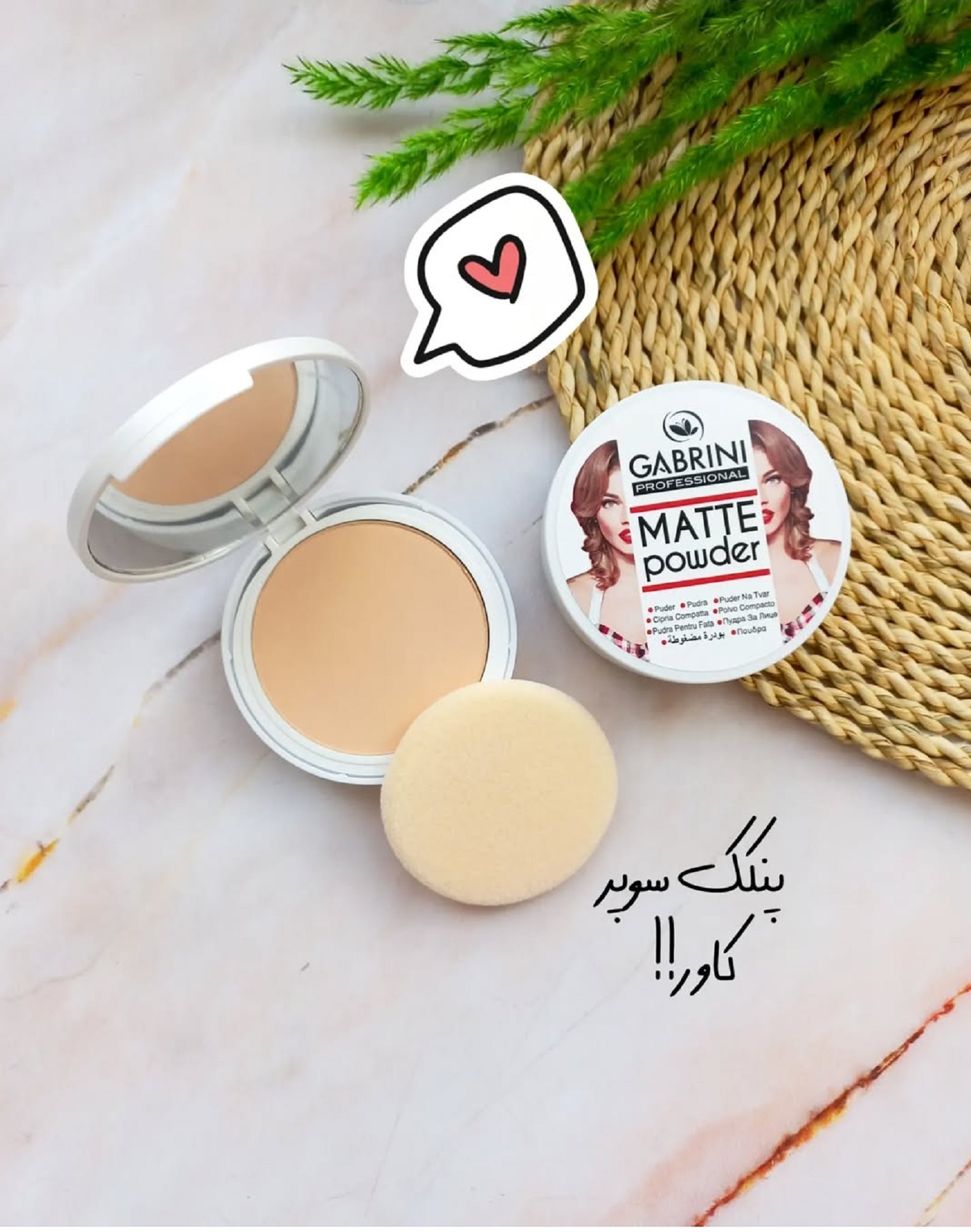 پنکک مات گابرینی