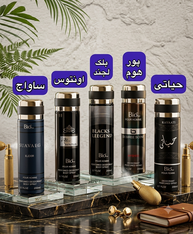 اسپریهای بدن بیو استار (Bio Star)