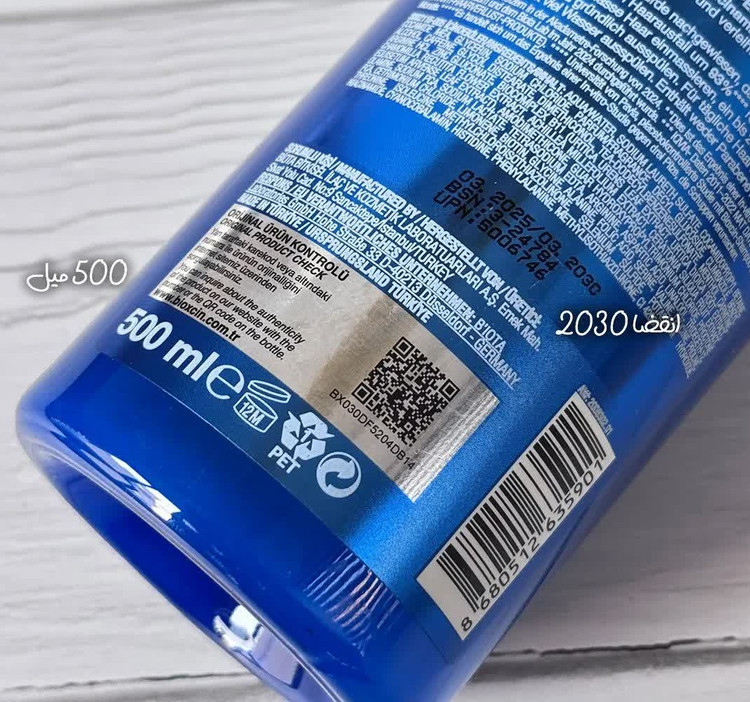 شامپو ضد شوره و ضدریزش مردانه بیوکسین Bioxcin