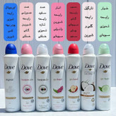 خرید اسپری ضدتعریق داو زنانه
