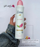 خرید اسپری ضدتعریق داو زنانه