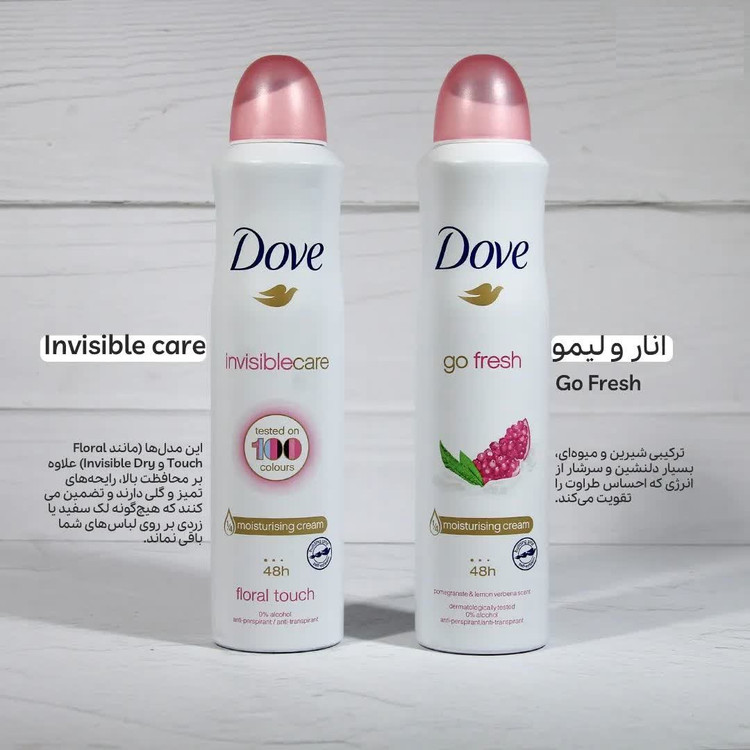 خرید اسپری ضدتعریق داو زنانه