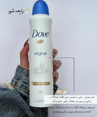 خرید اسپری ضدتعریق داو زنانه