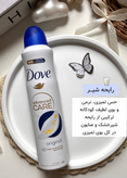 خرید اسپری ضدتعریق داو زنانه