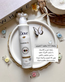 خرید اسپری ضدتعریق داو زنانه