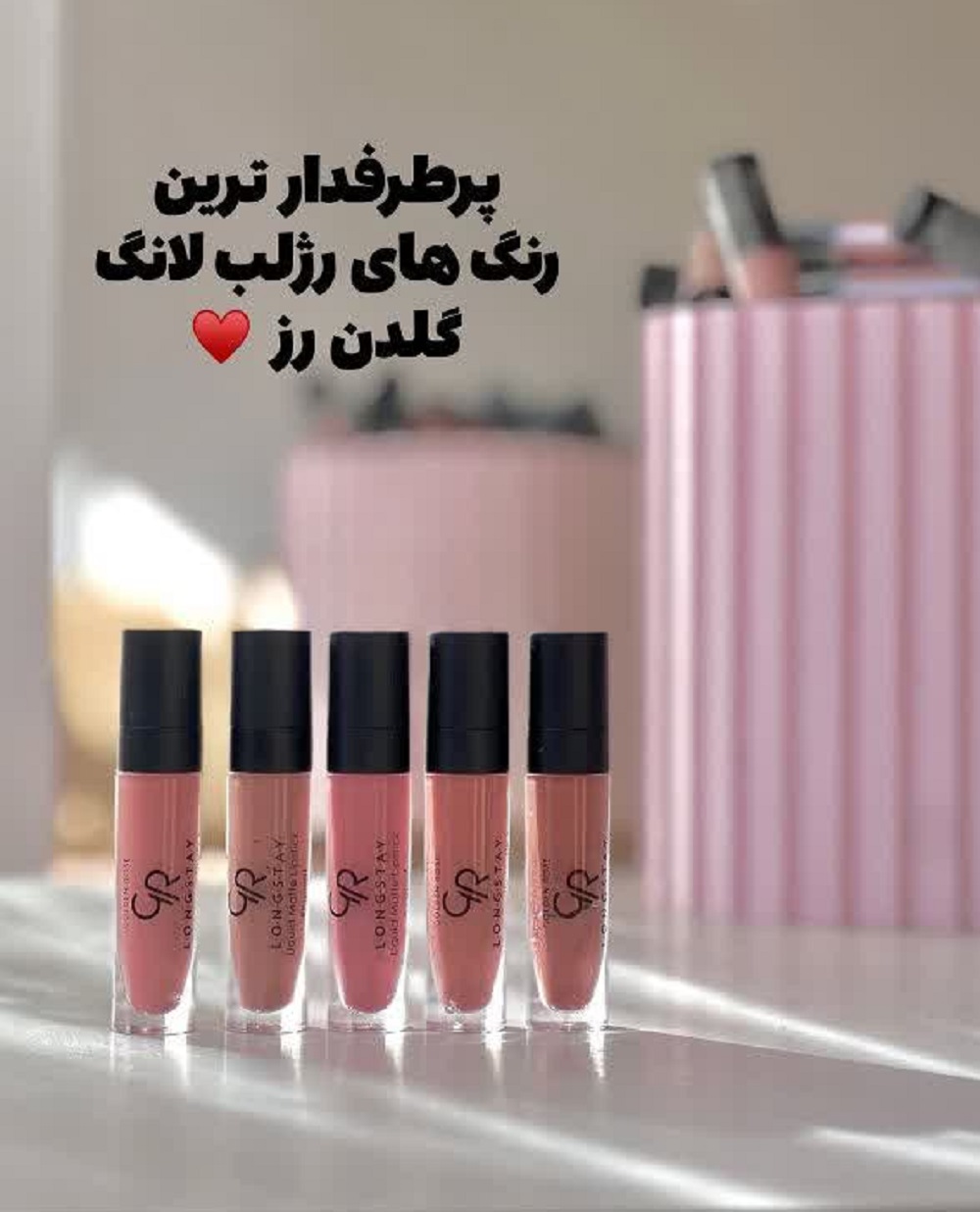 رژ لب مایع مات بادوام گلدن رز سری لانگ استی