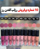 رژ لب مایع مات بادوام گلدن رز سری لانگ استی