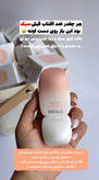 ضدآفتاب PDRNجوانساز استلین SPF50