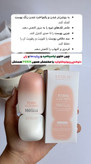 ضدآفتاب PDRNجوانساز استلین SPF50