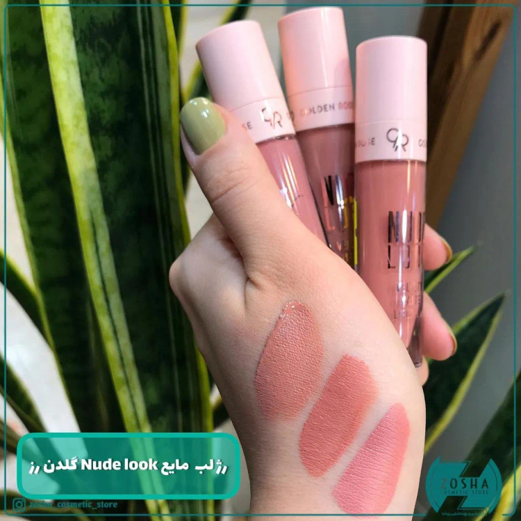 رژ لب مایع مات Nude Look
