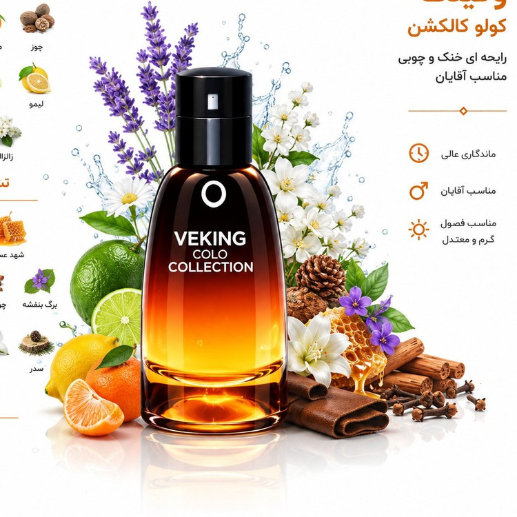 ادکلن مینیاتوری ۲۵ میل ویکینگ مدل فارنهایت