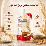 ماسک مخمر برنج سادور روشن کننده و جوانساز